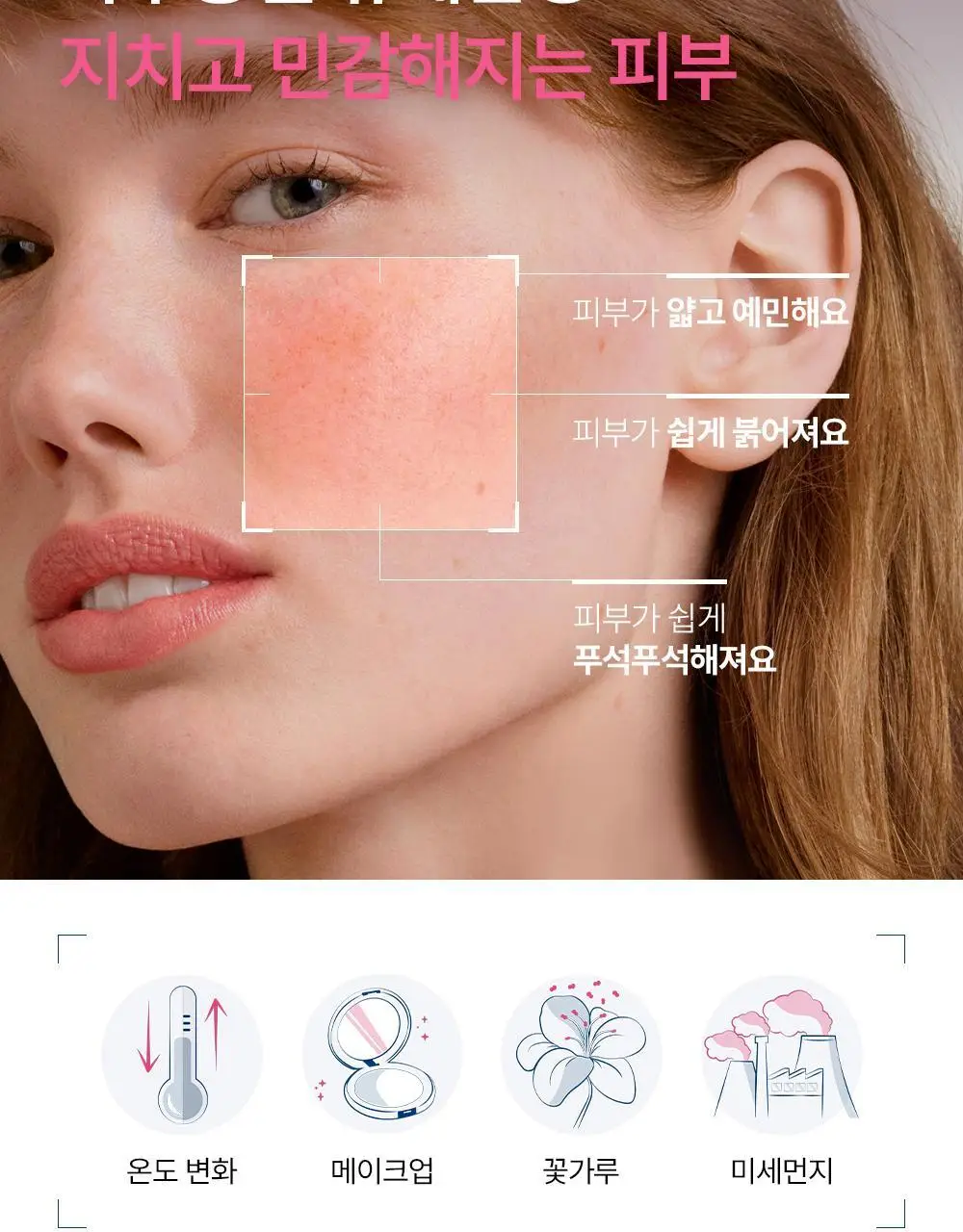 바이오더마 센시비오 레 데마끼앙 (민감 피부용 클렌징 밀크) 상세페이지 8