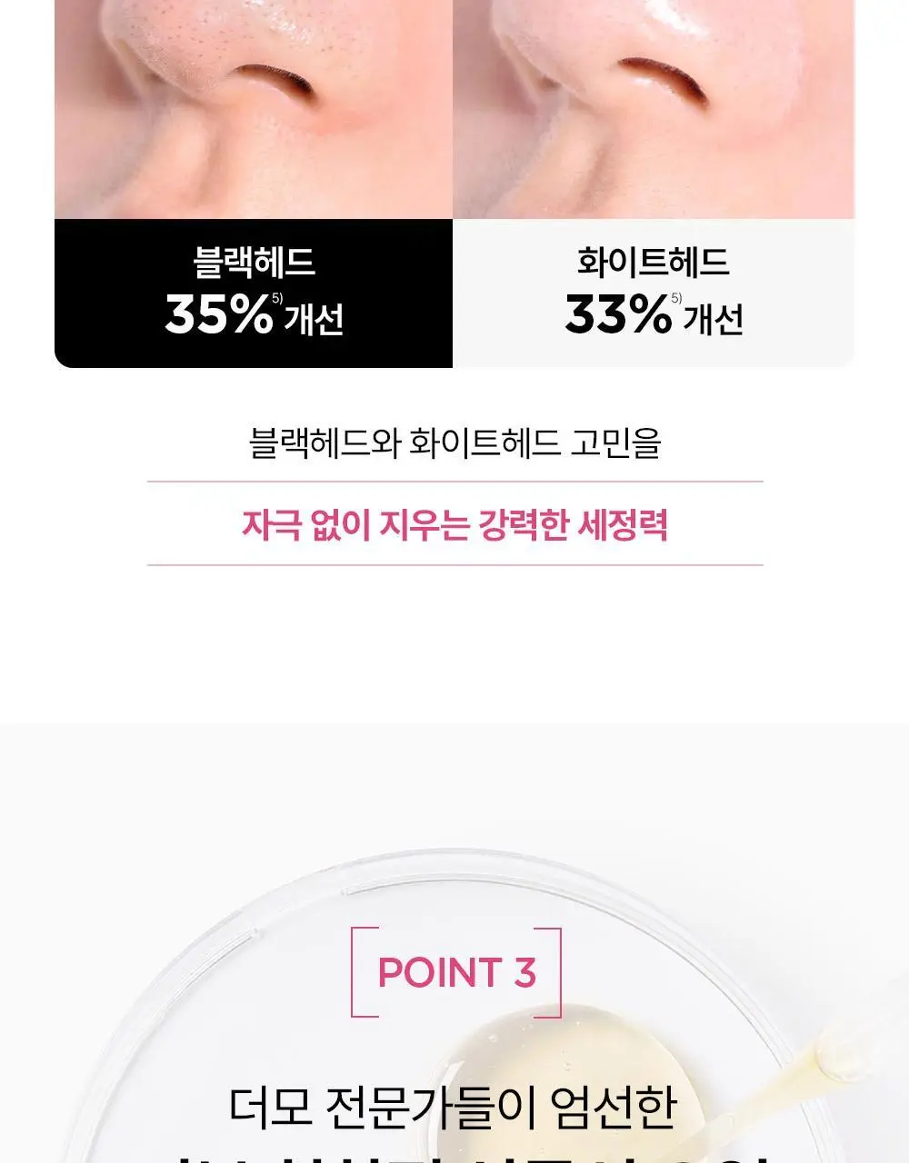 바이오더마 센시비오 미셀라 클렌징 오일 150ml 상세페이지 14