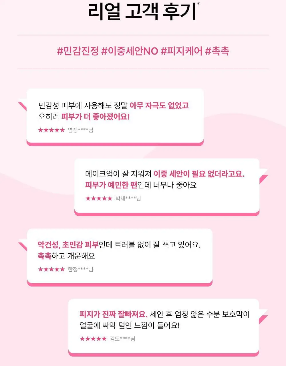 바이오더마 센시비오 미셀라 클렌징 오일 150ml 상세페이지 18