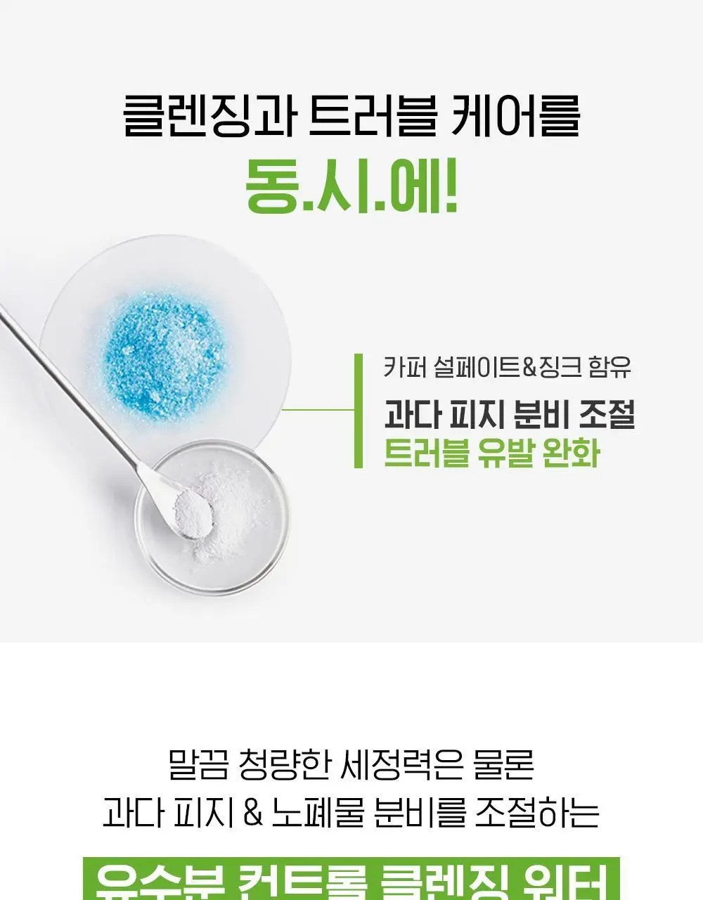 바이오더마 세비엄 H2O 500ml 상세페이지 6