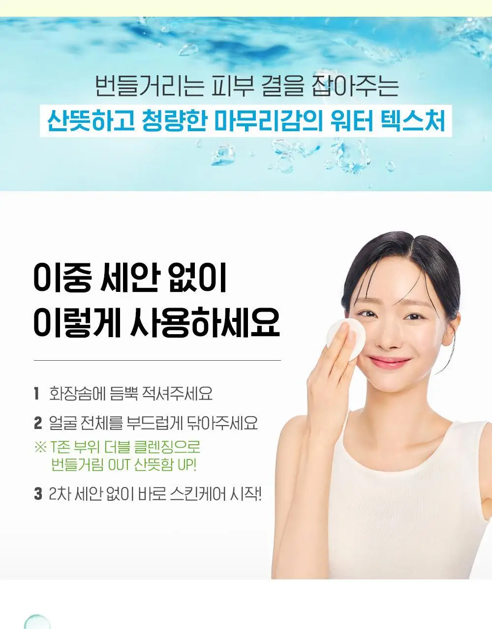 바이오더마 세비엄 H2O 500ml 상세페이지 13