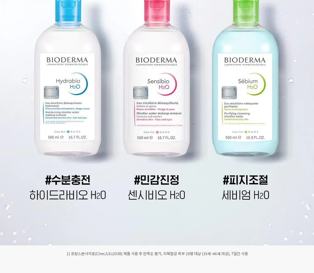 바이오더마 세비엄 H2O 500ml 상세페이지 15