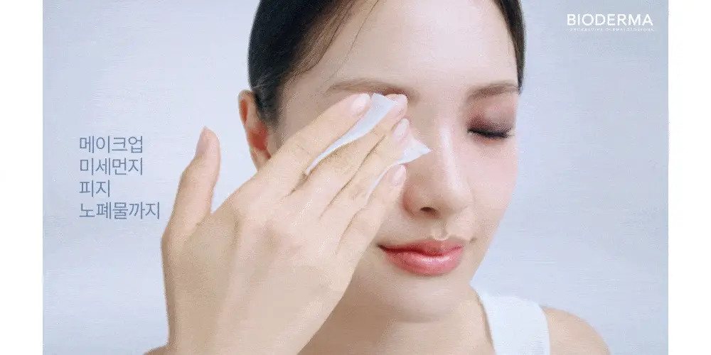 바이오더마 센시비오 H2O 100ml(클렌징워터) 상세페이지 7