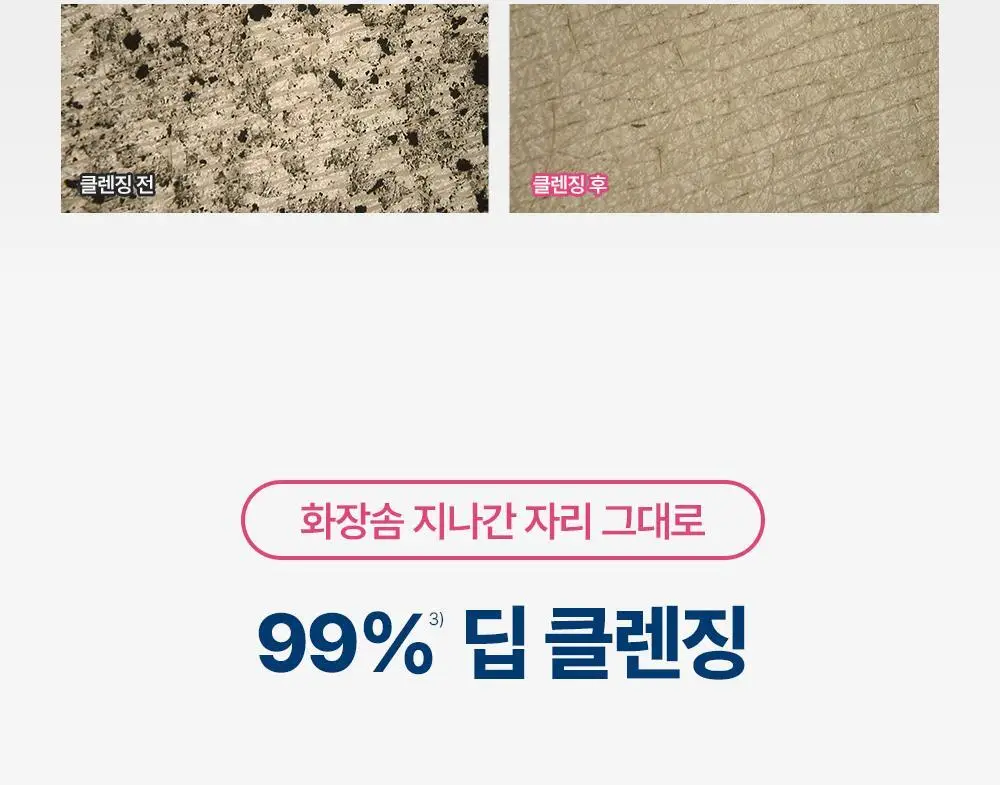 바이오더마 센시비오 H2O 100ml(클렌징워터) 상세페이지 25