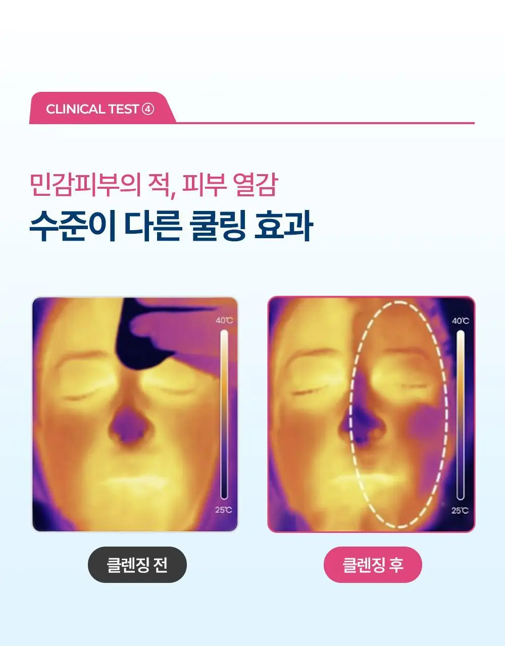 바이오더마 센시비오 H2O 100ml(클렌징워터) 상세페이지 34