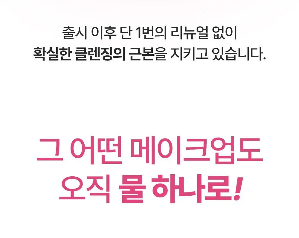 바이오더마 센시비오 H2O 500ml 2입 상세페이지 6