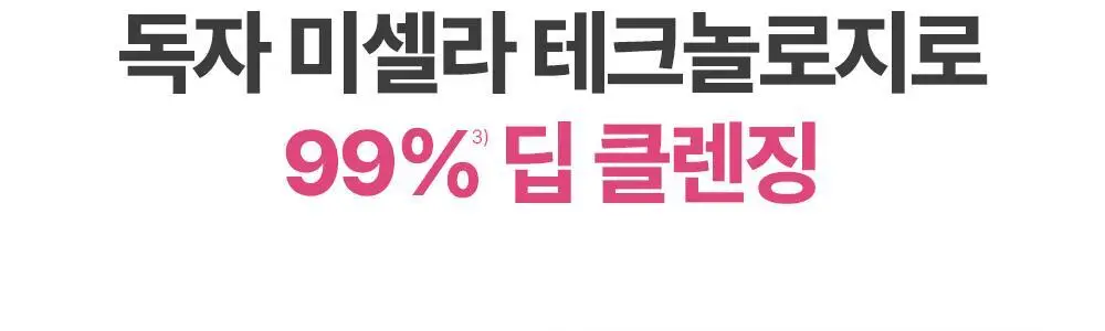 바이오더마 센시비오 H2O 500ml 2입 상세페이지 11