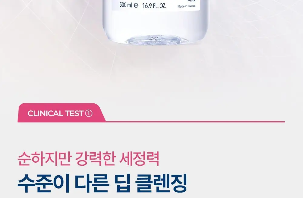 바이오더마 센시비오 H2O 500ml 2입 상세페이지 21