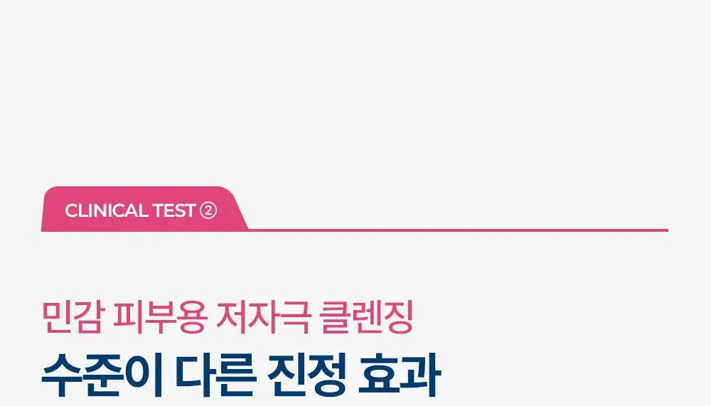 바이오더마 센시비오 H2O 500ml 2입 상세페이지 27