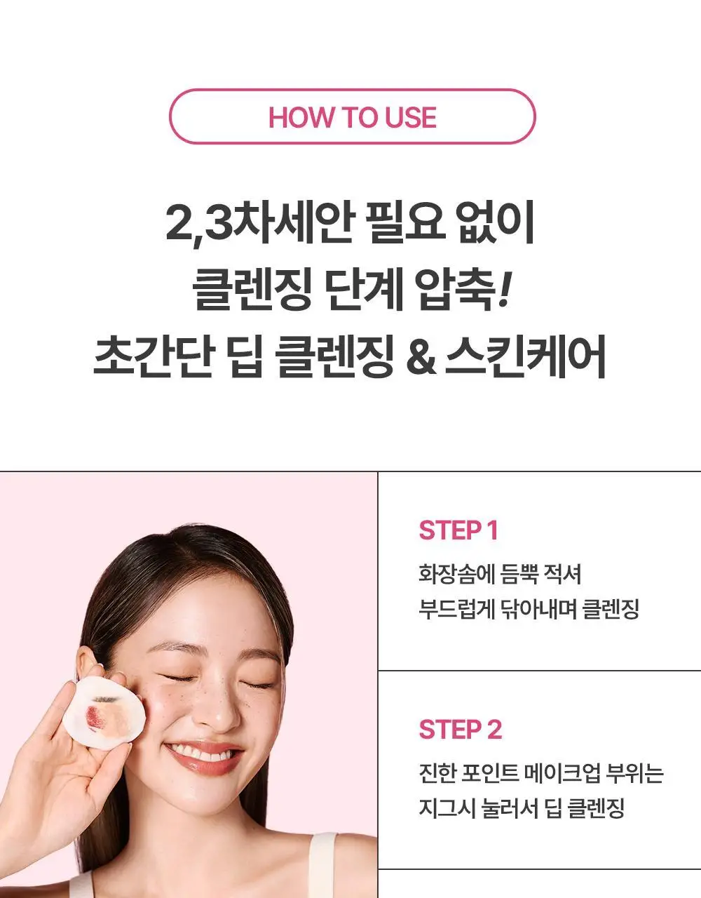 바이오더마 센시비오 H2O 500ml 2입 상세페이지 38