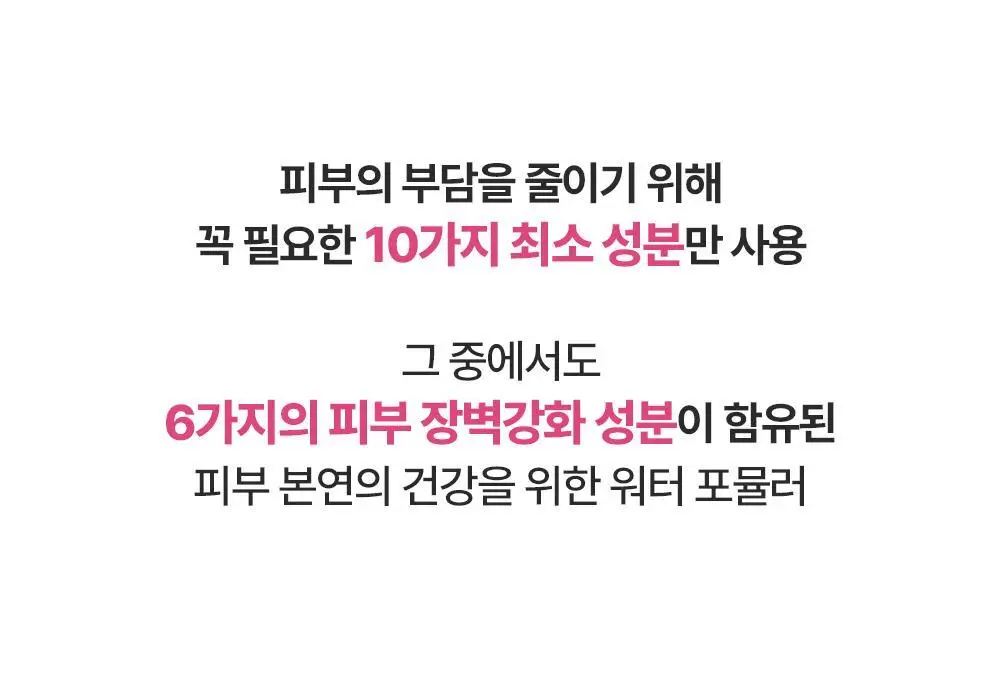 바이오더마 센시비오 H2O 850ml(클렌징워터) 상세페이지 17