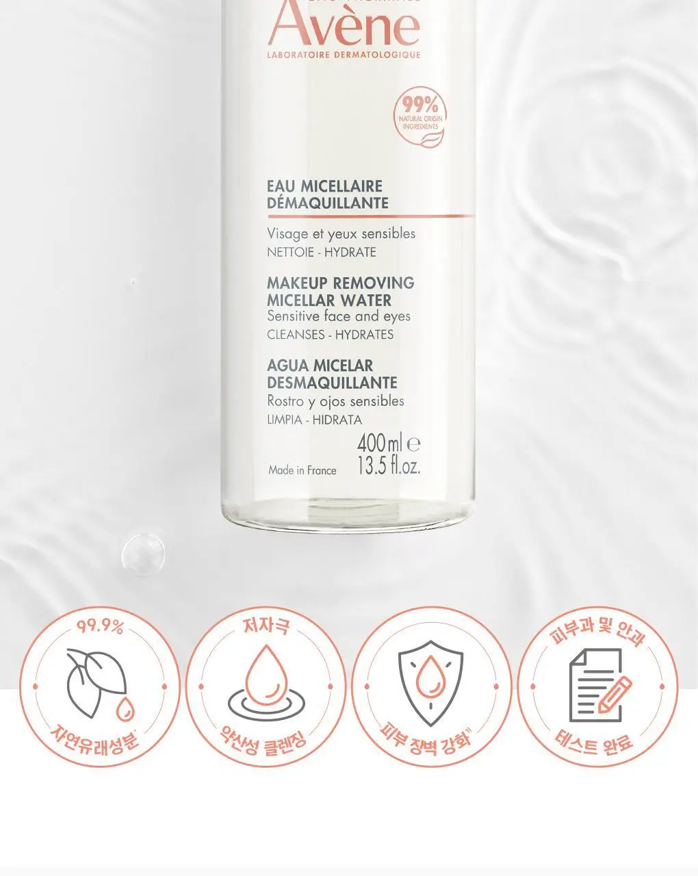 아벤느 미셀라 클렌징 워터 400ml 더블 기획 상세페이지 3