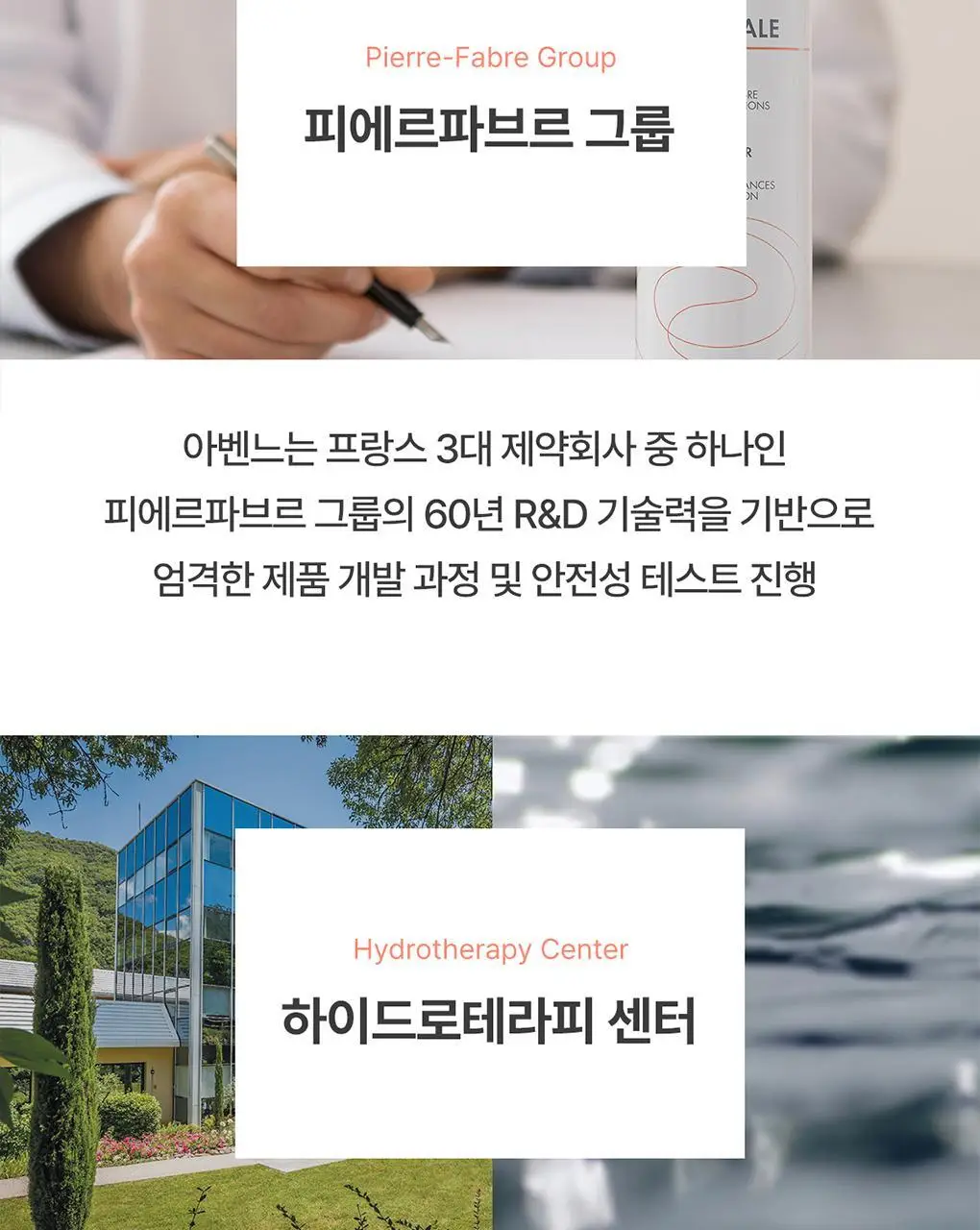 아벤느 미셀라 클렌징 워터 400ml (AD) 상세페이지 19