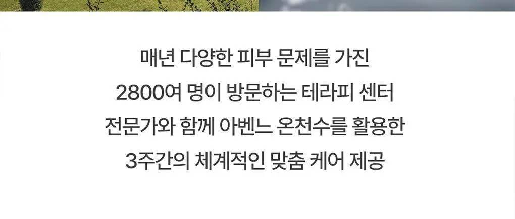 아벤느 미셀라 클렌징 워터 400ml (AD) 상세페이지 20