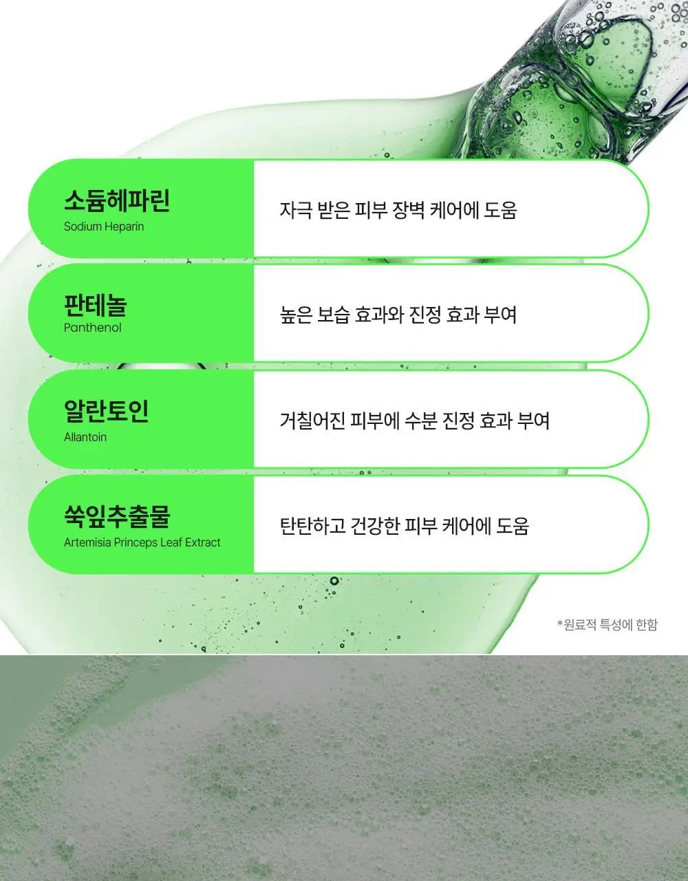 파티온 노스카나인 클렌징워터 500ml 상세페이지 5
