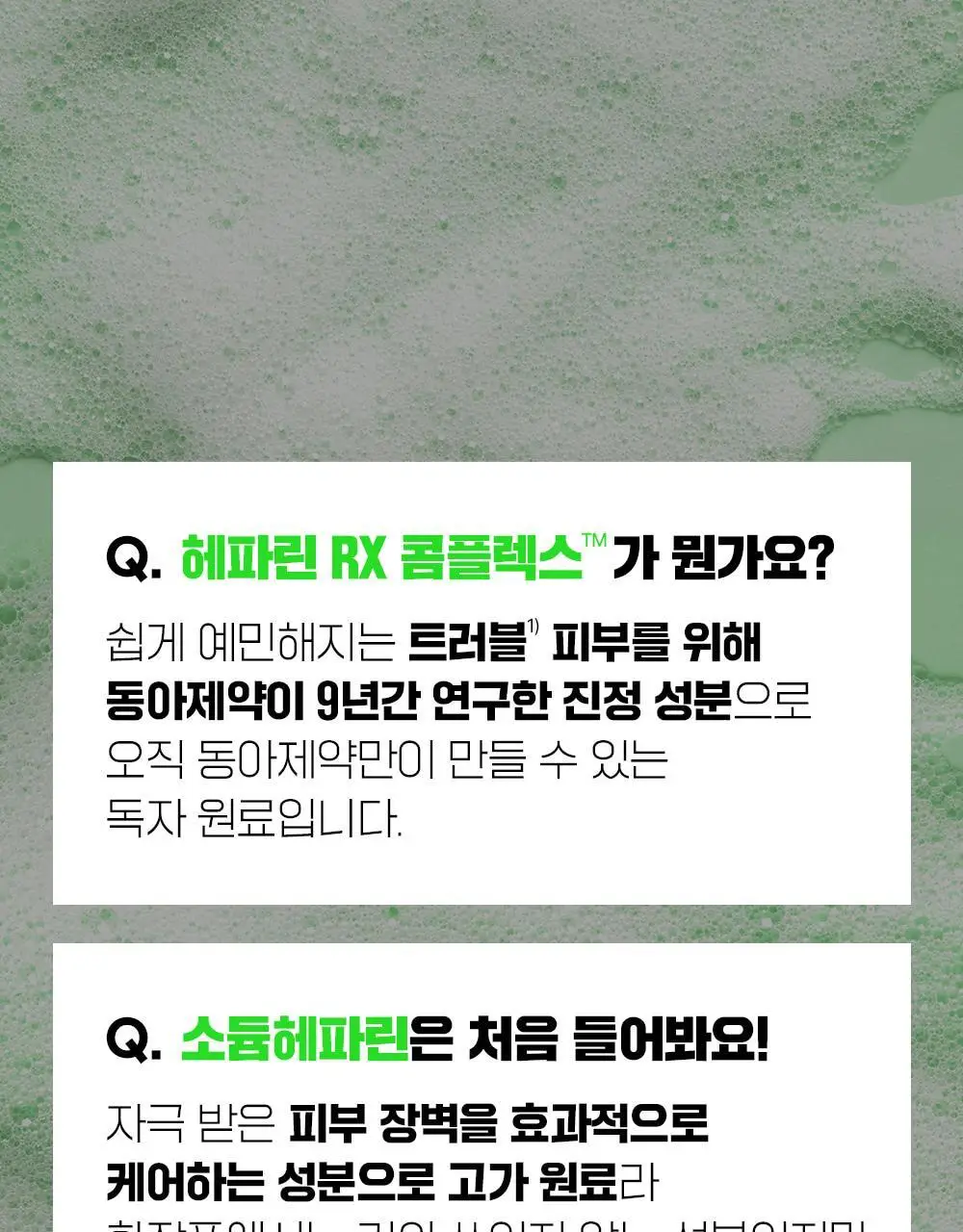 파티온 노스카나인 클렌징워터 500ml 상세페이지 6