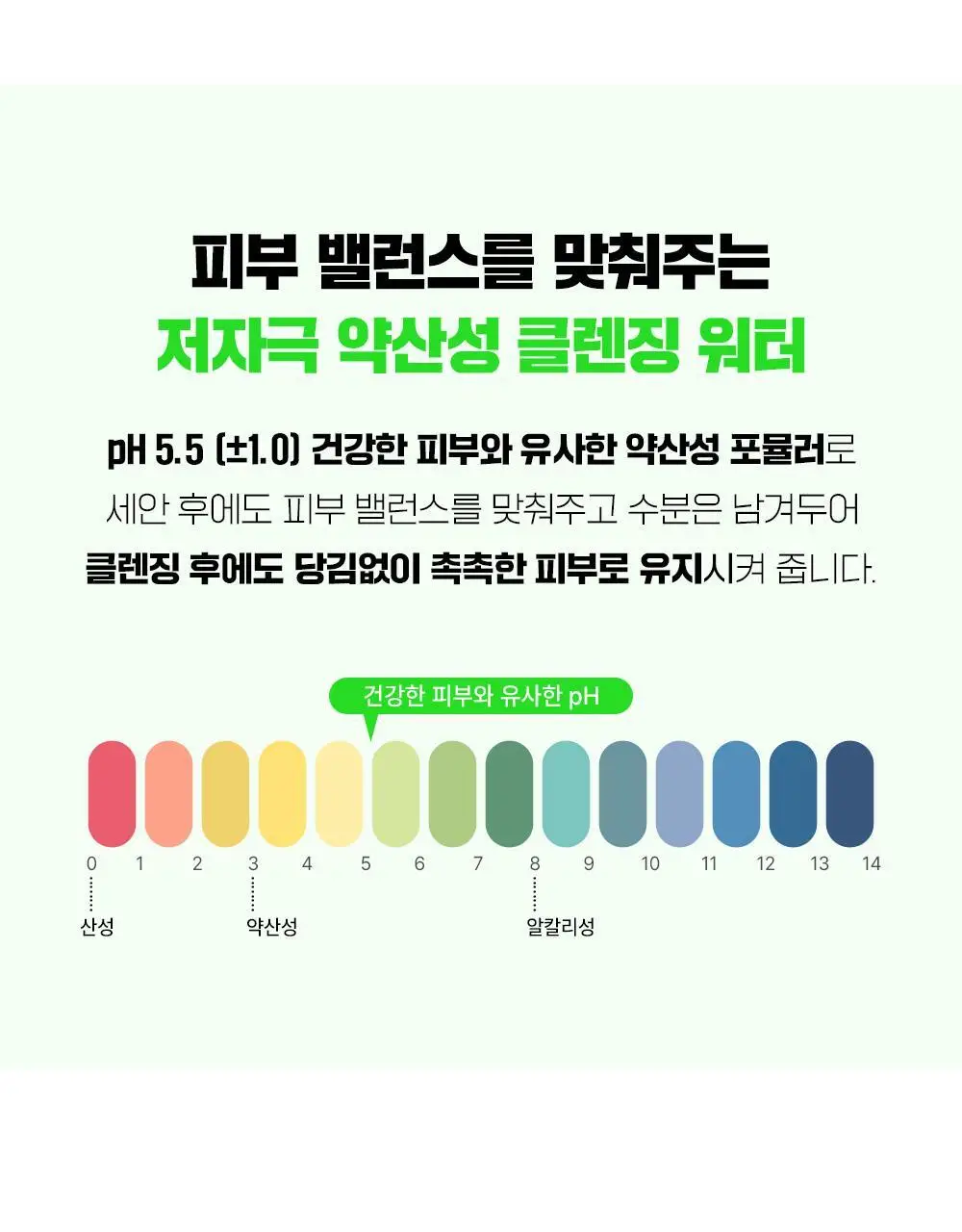 파티온 노스카나인 클렌징워터 500ml 상세페이지 10