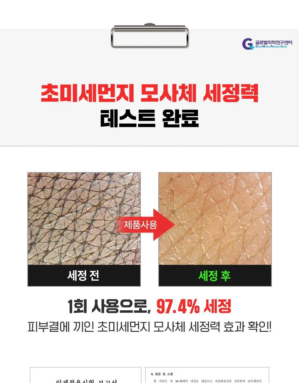파티온 노스카나인 클렌징워터 500ml 상세페이지 11