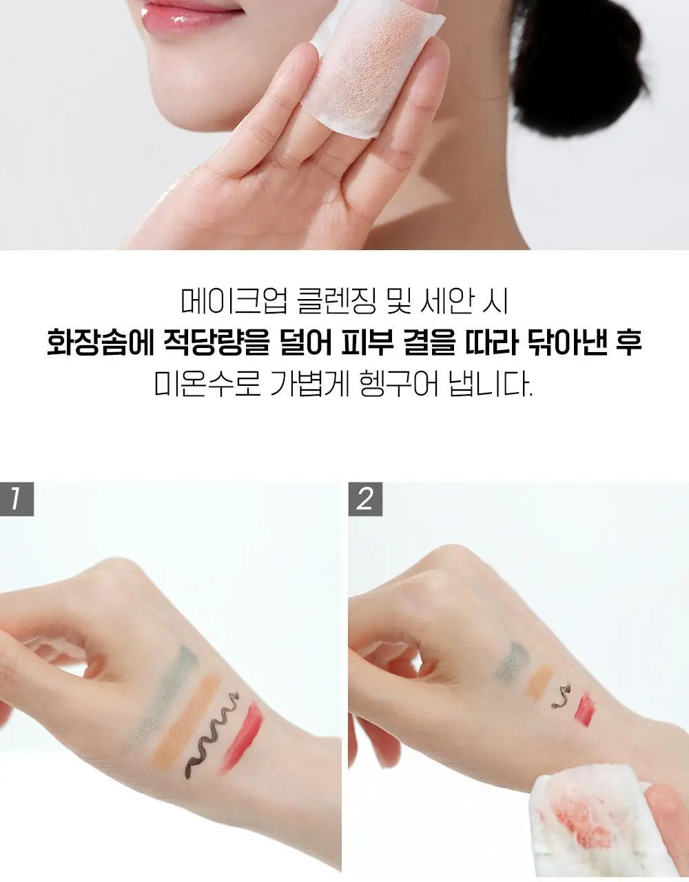 파티온 노스카나인 클렌징워터 500ml 상세페이지 14