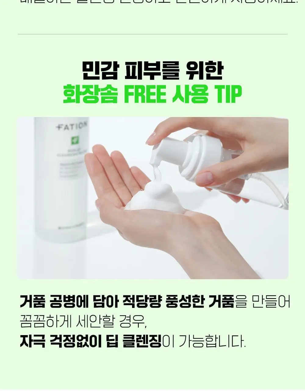 파티온 노스카나인 클렌징워터 500ml 상세페이지 16