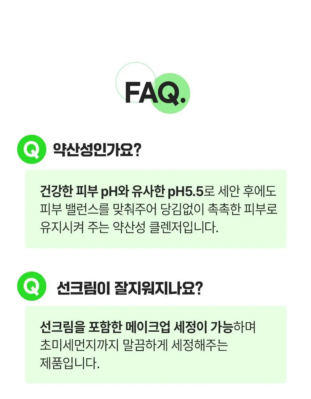 파티온 노스카나인 클렌징워터 500ml 상세페이지 17