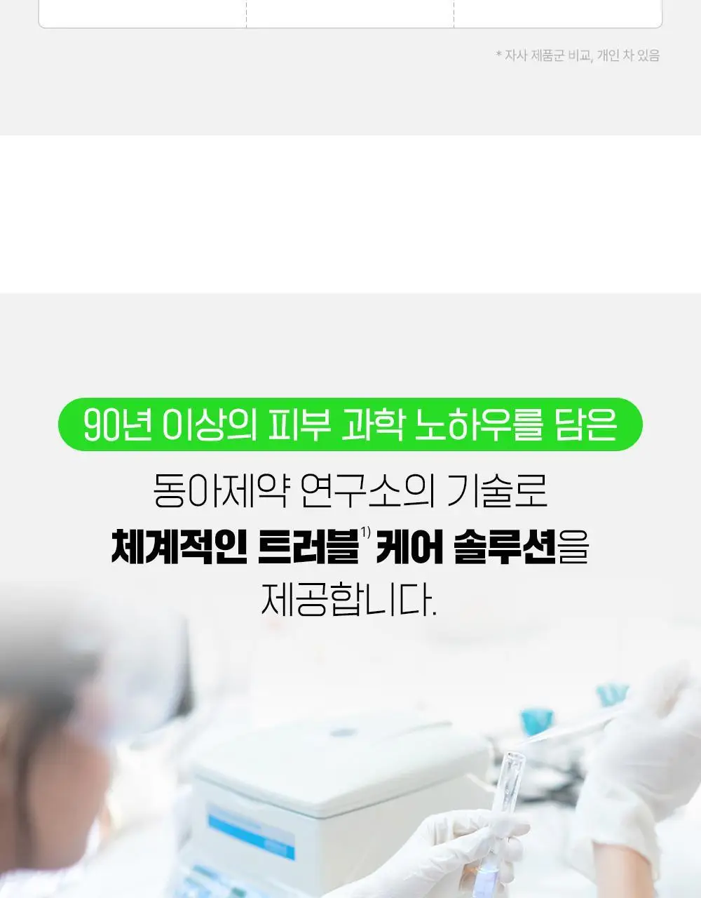 파티온 노스카나인 클렌징워터 500ml 상세페이지 21