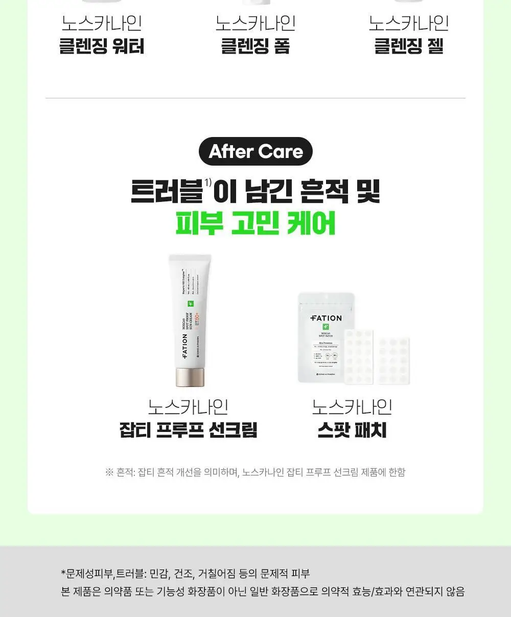 파티온 노스카나인 클렌징워터 500ml 상세페이지 24
