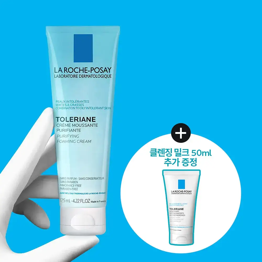 라로슈포제 똘러리앙 포밍 클렌저 125ml 기획 (+클렌징밀크 50ml)