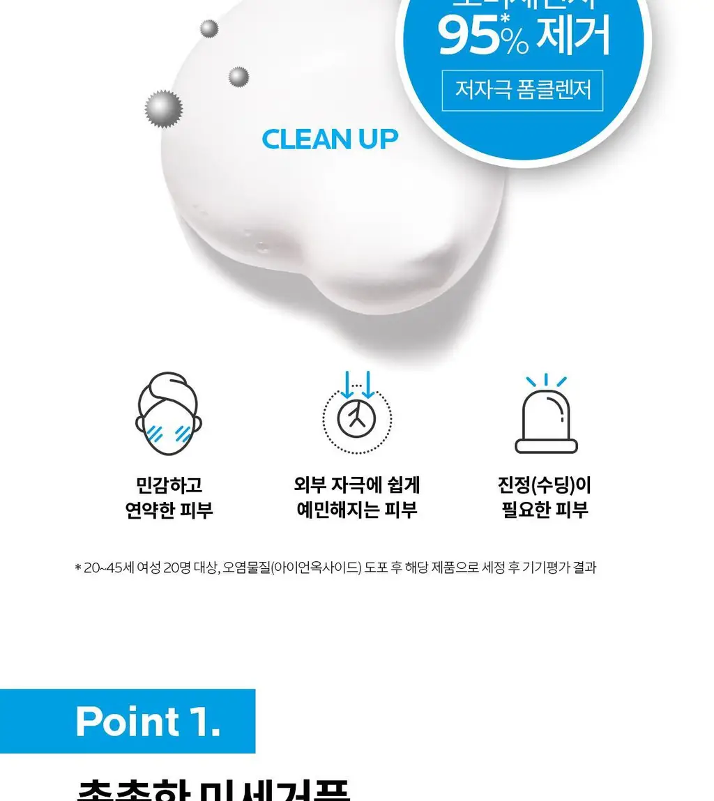 라로슈포제 똘러리앙 퓨리파잉 포밍 클렌저 125ml 상세페이지 4