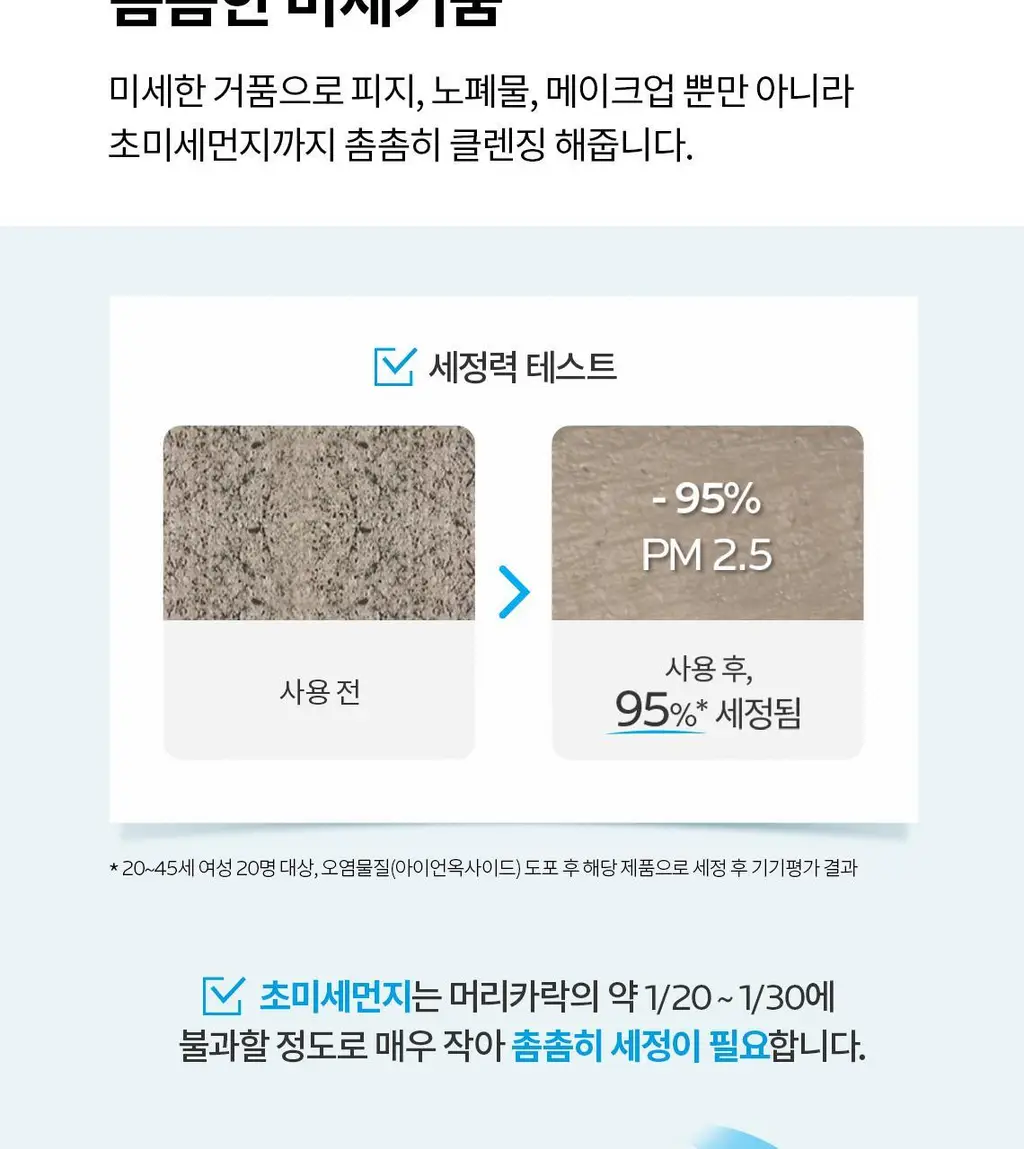 라로슈포제 똘러리앙 퓨리파잉 포밍 클렌저 125ml 상세페이지 5
