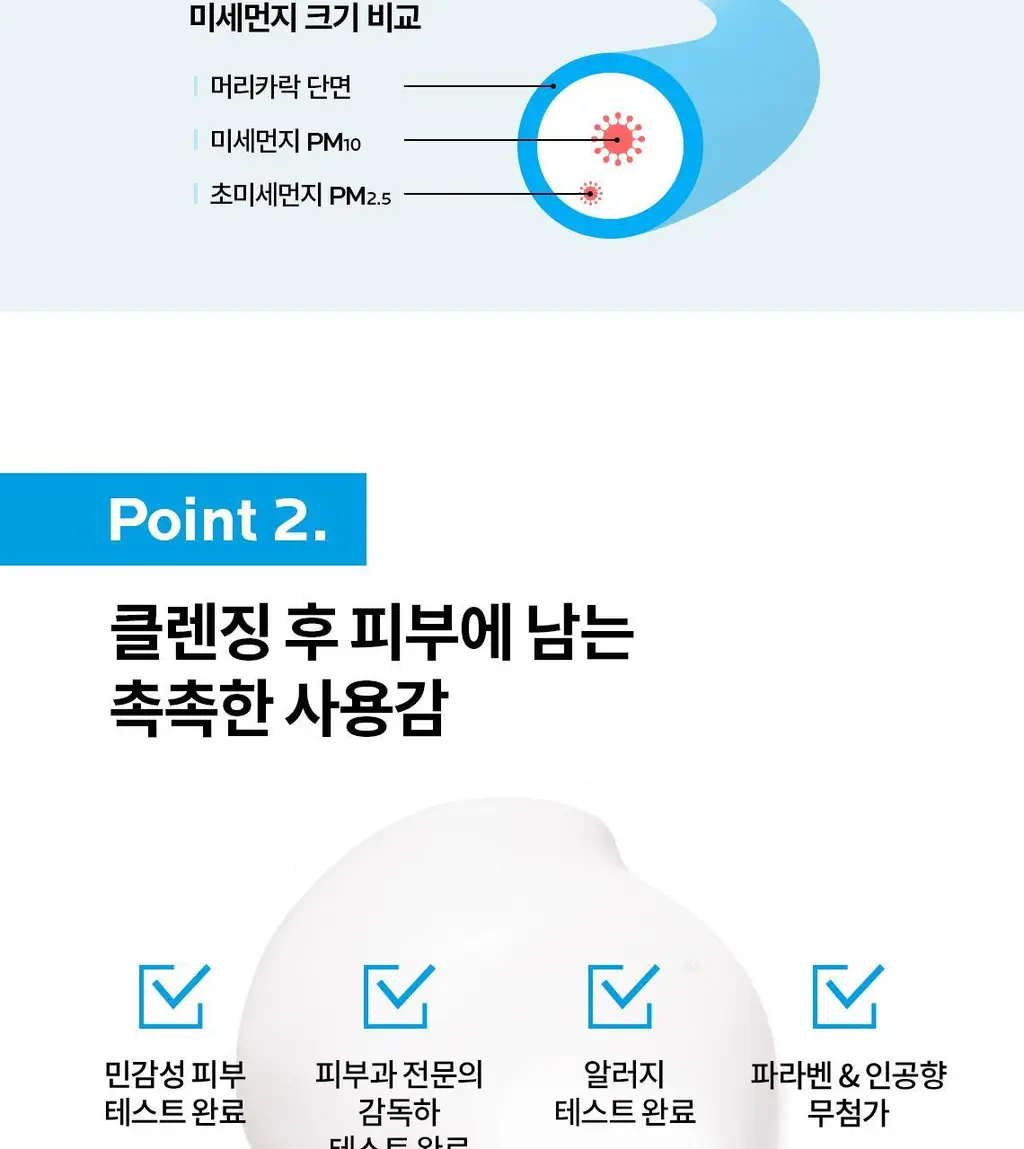 라로슈포제 똘러리앙 퓨리파잉 포밍 클렌저 125ml 상세페이지 6