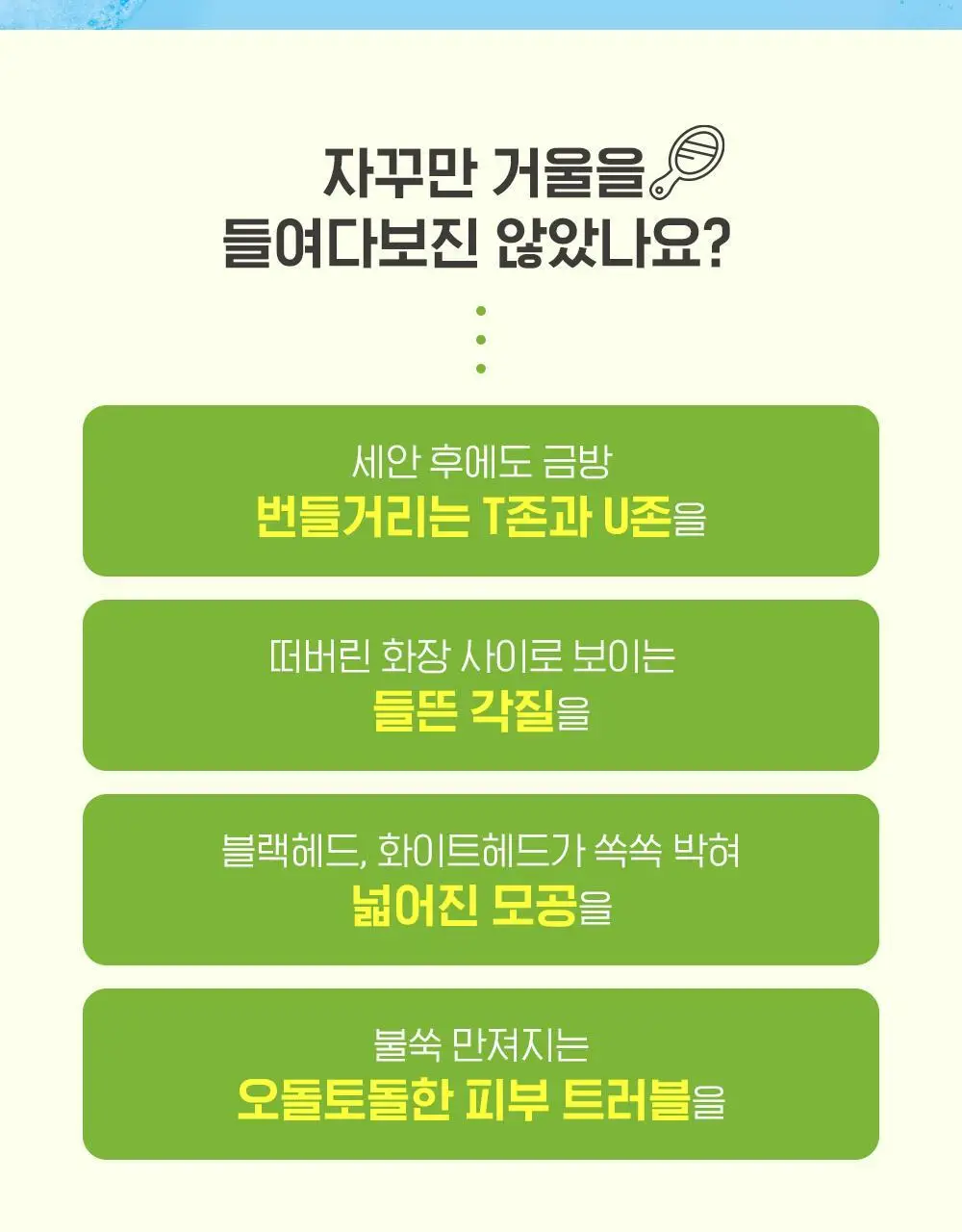 바이오더마 세비엄 젤무쌍 100ml 상세페이지 4