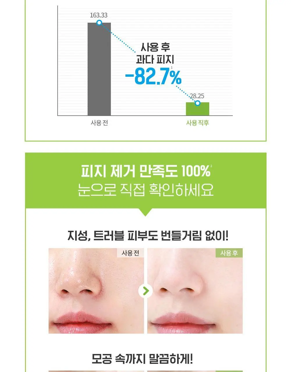 바이오더마 세비엄 젤무쌍 100ml 상세페이지 6