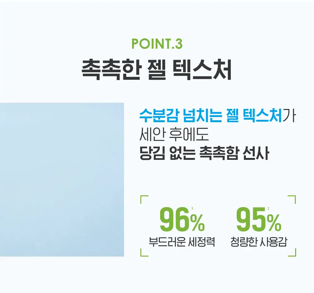 바이오더마 세비엄 젤무쌍 100ml 상세페이지 8