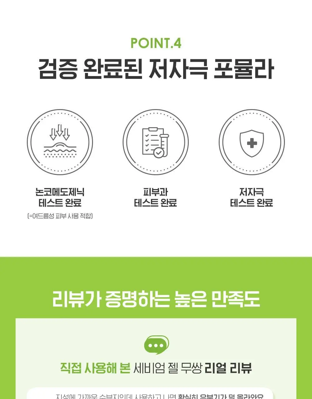 바이오더마 세비엄 젤무쌍 100ml 상세페이지 9