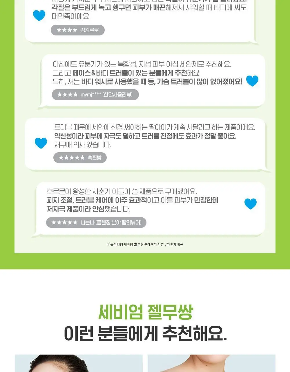 바이오더마 세비엄 젤무쌍 100ml 상세페이지 10