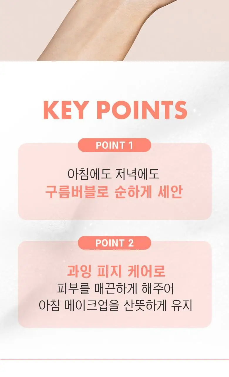 아벤느 젠틀 포밍 클렌저 150ml 상세페이지 4