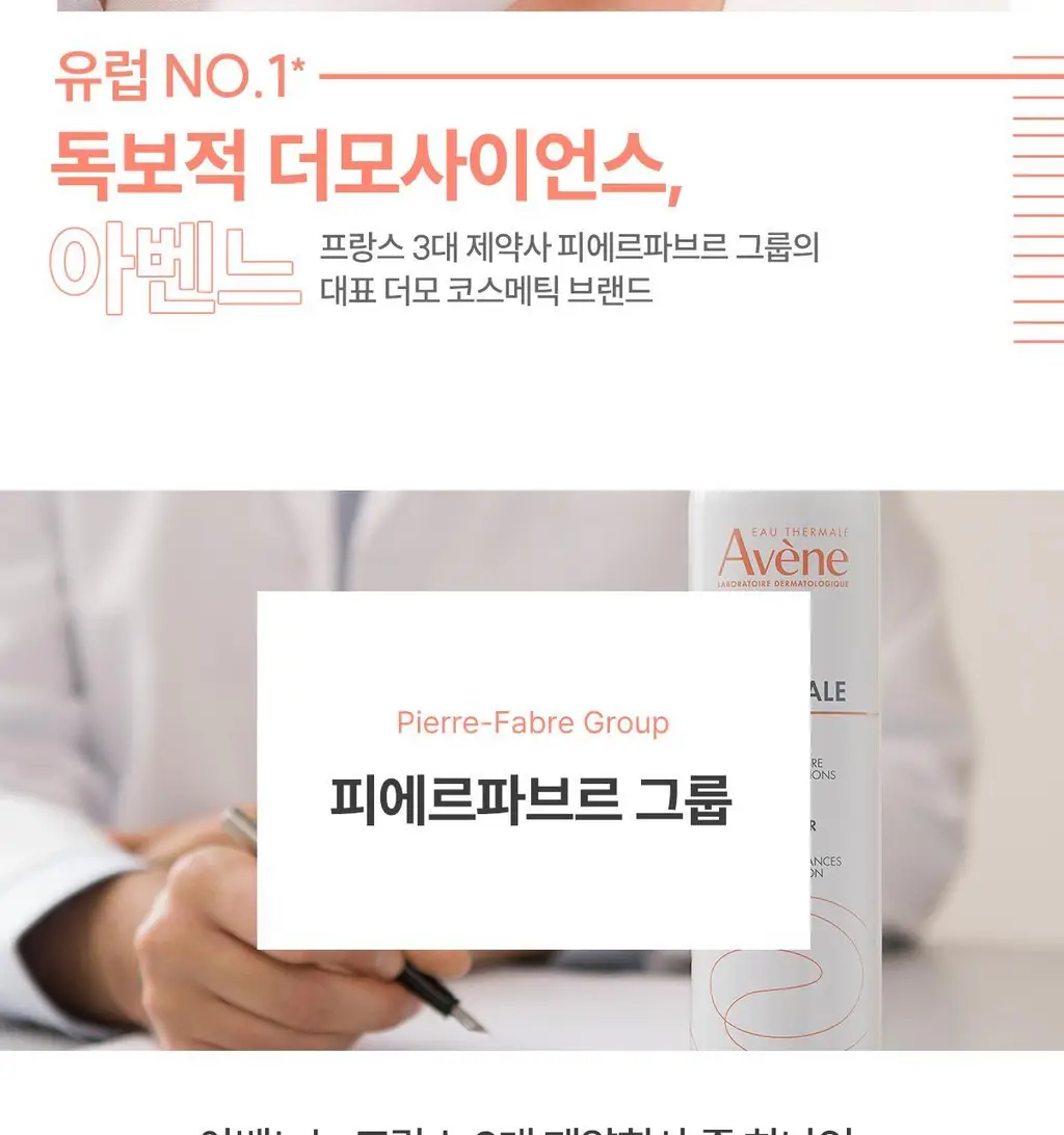 아벤느 젠틀 포밍 클렌저 150ml 상세페이지 12