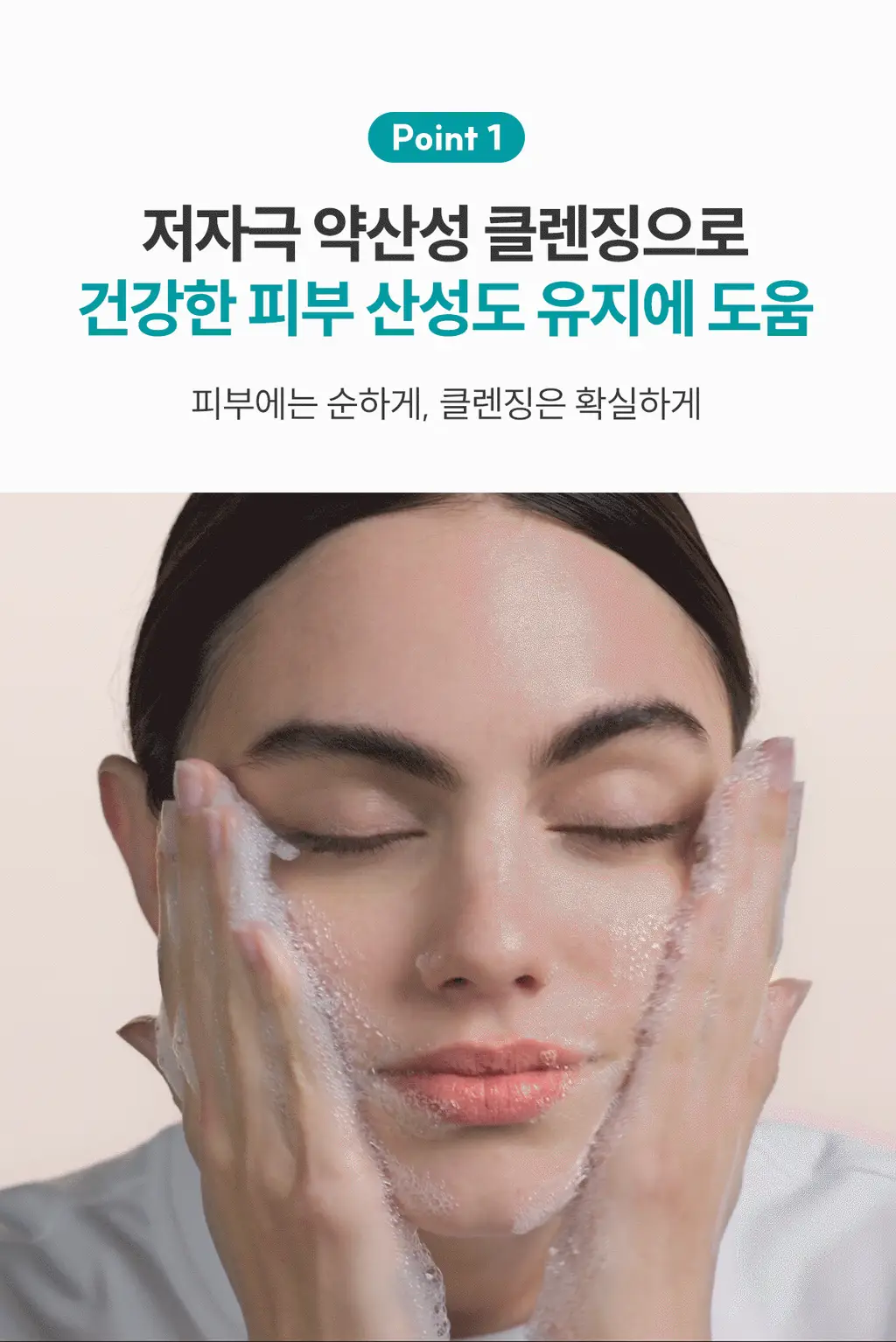 아벤느 클리낭스 클렌징 젤 100ml *피지잡는 *약산성클렌저 *클렌징폼 상세페이지 7