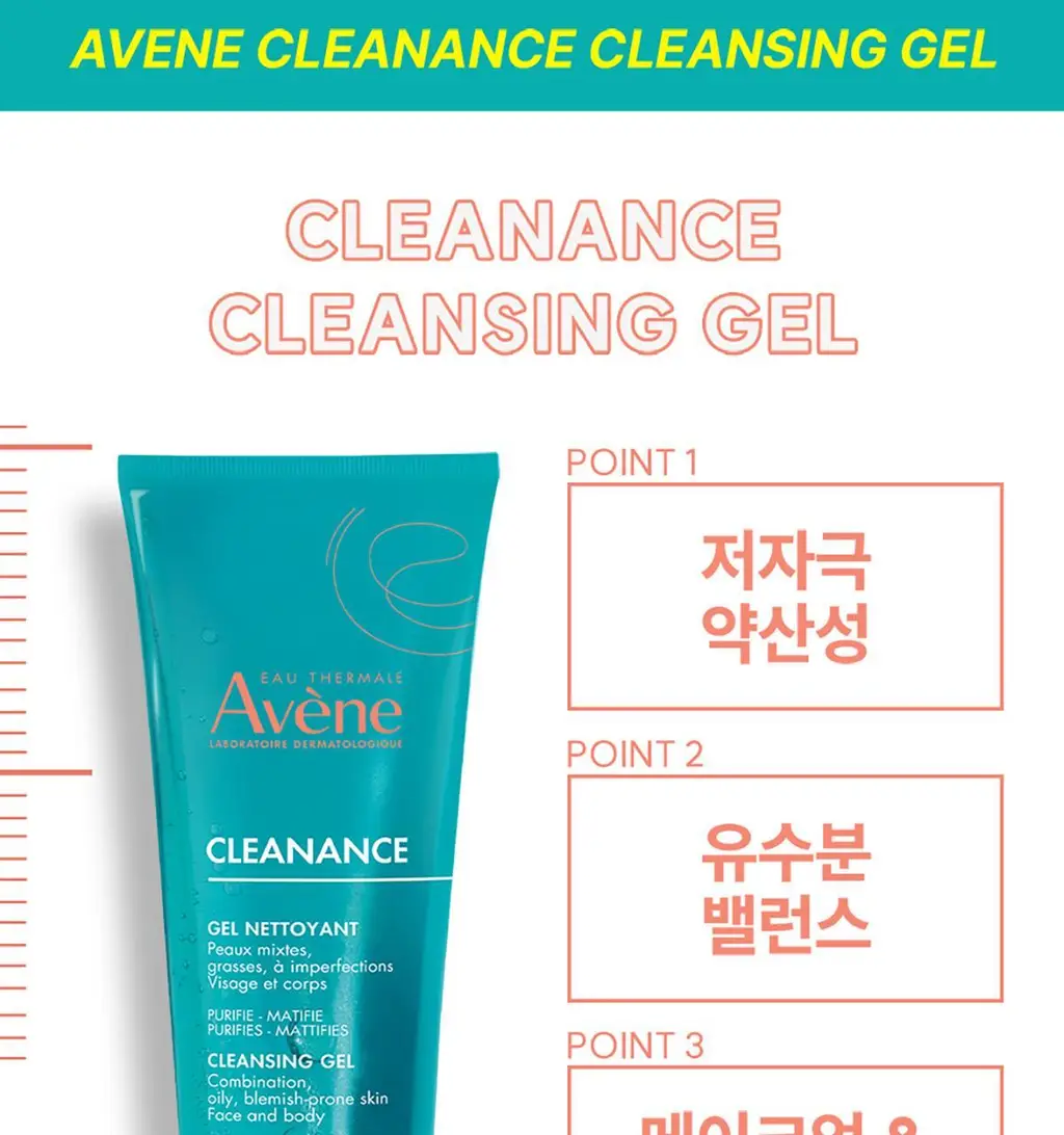 아벤느 클리낭스 클렌징 젤 200ml*피지잡는 *약산성클렌저 *클렌징폼 상세페이지 6