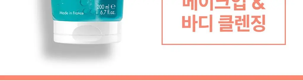 아벤느 클리낭스 클렌징 젤 200ml*피지잡는 *약산성클렌저 *클렌징폼 상세페이지 7