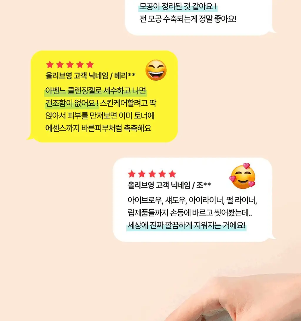 아벤느 클리낭스 클렌징 젤 200ml*피지잡는 *약산성클렌저 *클렌징폼 상세페이지 13