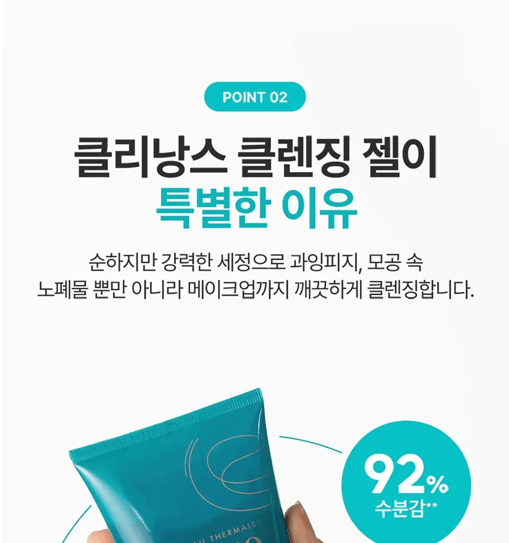 아벤느 클리낭스 클렌징 젤 200ml*피지잡는 *약산성클렌저 *클렌징폼 상세페이지 15