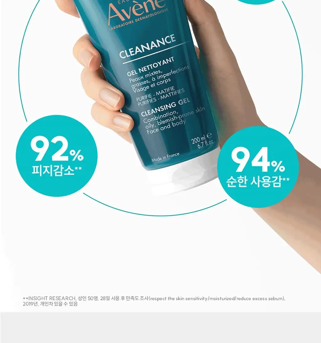 아벤느 클리낭스 클렌징 젤 200ml*피지잡는 *약산성클렌저 *클렌징폼 상세페이지 16