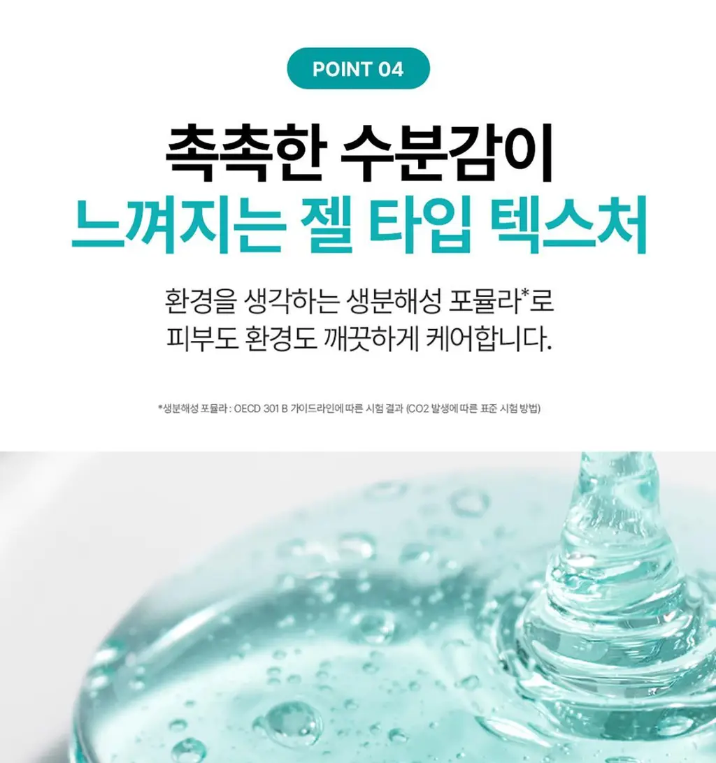 아벤느 클리낭스 클렌징 젤 200ml*피지잡는 *약산성클렌저 *클렌징폼 상세페이지 22