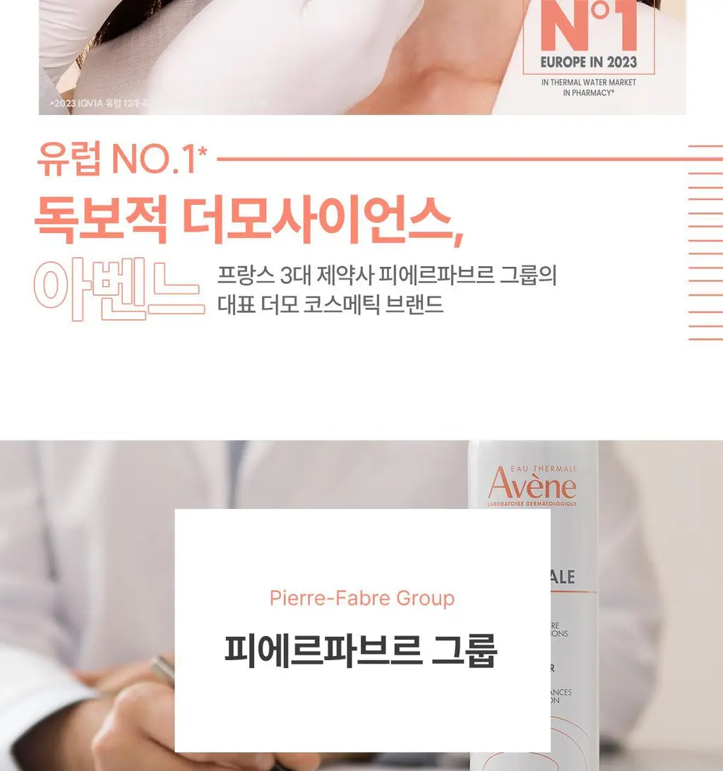 아벤느 클리낭스 클렌징 젤 200ml*피지잡는 *약산성클렌저 *클렌징폼 상세페이지 29