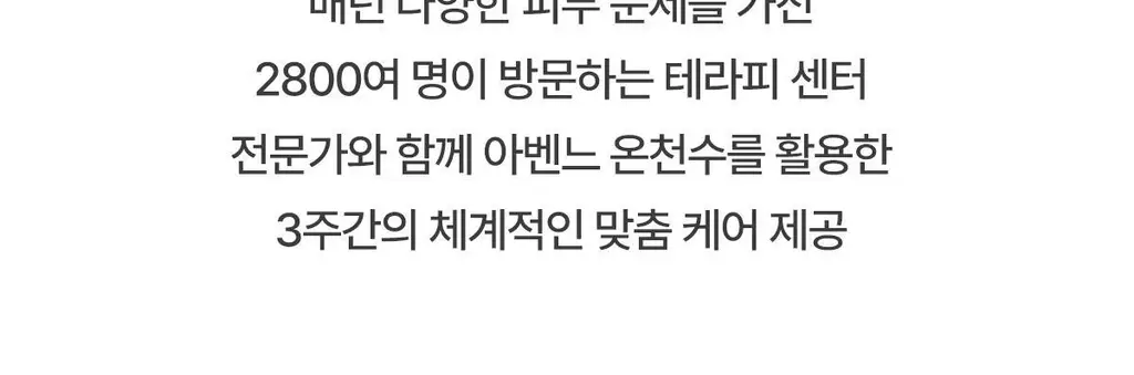 아벤느 클리낭스 클렌징 젤 200ml*피지잡는 *약산성클렌저 *클렌징폼 상세페이지 31