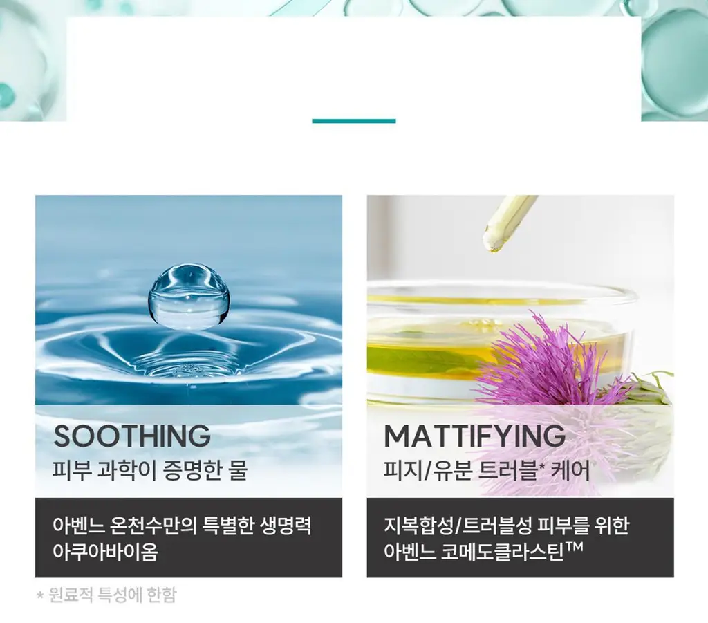 아벤느 클리낭스 클렌징 젤 400ml *피지잡는 *약산성클렌저 *클렌징폼 상세페이지 13