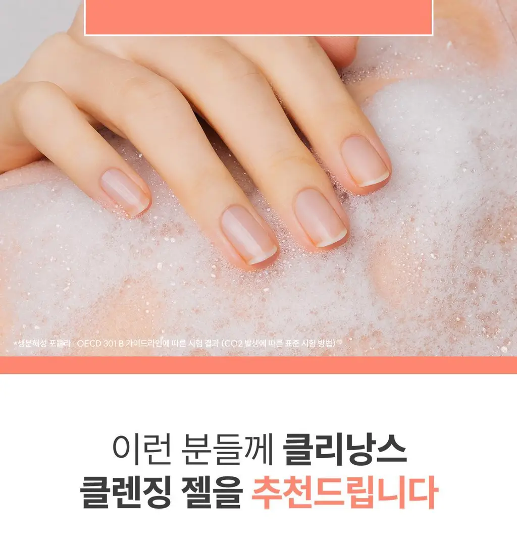 아벤느 클리낭스 클렌징 젤 400ml *피지잡는 *약산성클렌저 *클렌징폼 상세페이지 16
