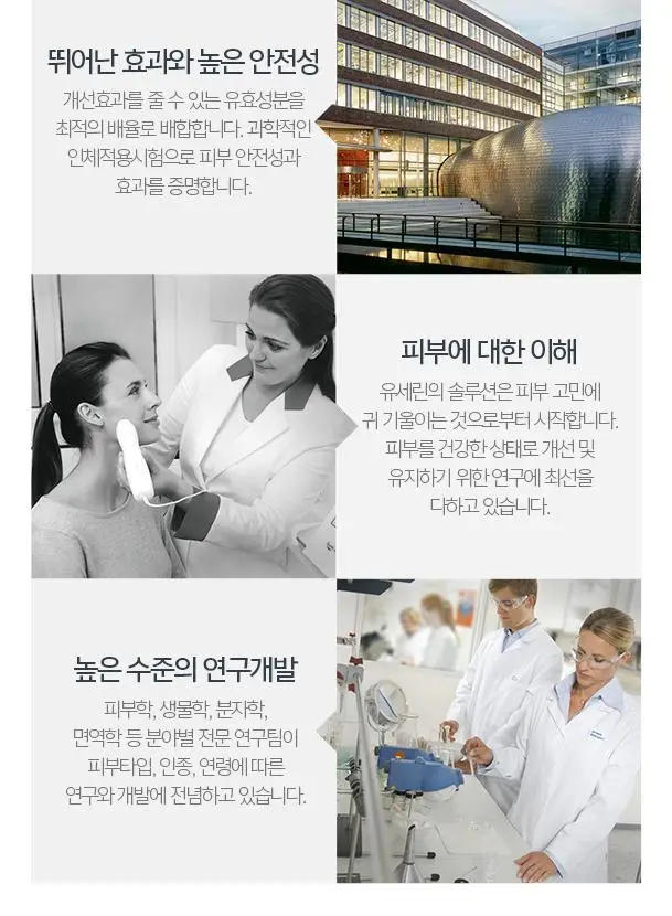 유세린 더머토클린 리프레싱 클렌징젤 200ml 상세페이지 7